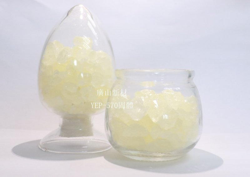 無鹵含磷環氧樹脂  YEP-570固體